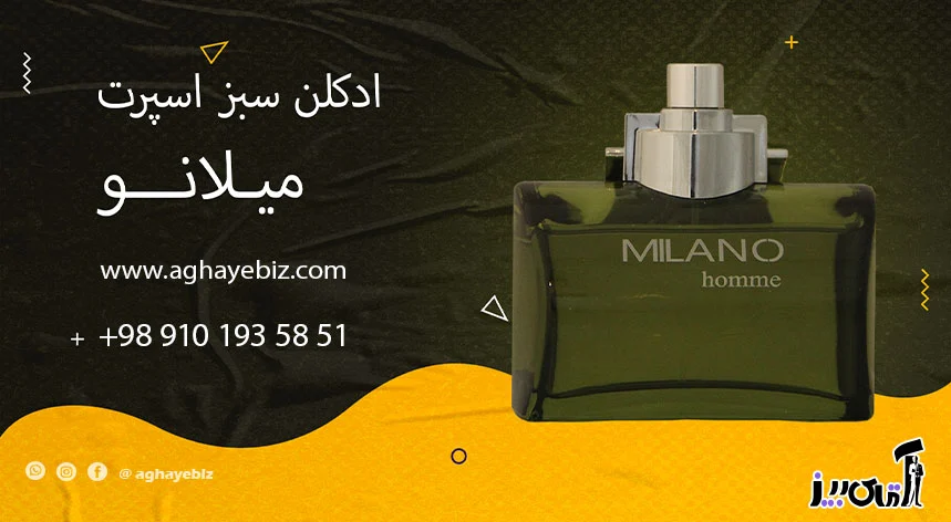 خرید ادکلن سبز اسپرت میلانو