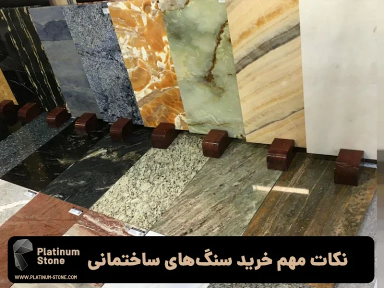 چرا گرانیت بهترین انتخاب برای کفپوش و کانتر آشپزخانه است؟