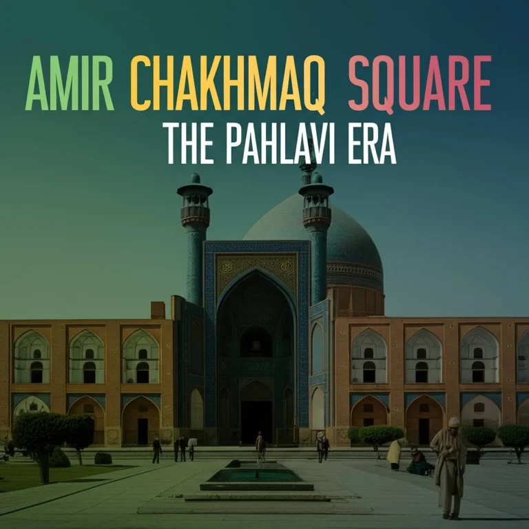 میدان امیر چخماق در دوران پهلوی