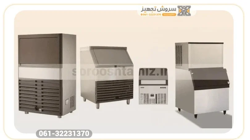 خرید یخ ساز صنعتی قیمت انواع یخ ساز صنعتی